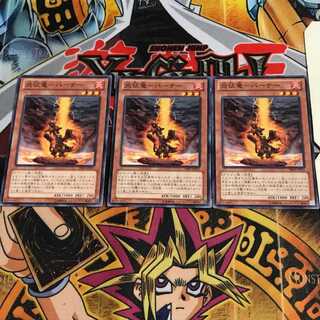 Fire Conqueror - Burner 7 Normal, set of 3 Tera.