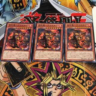 Flame Conquering Dragon - Blaster 1 Normal, set of 3 Tera.