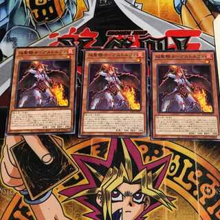 焔聖騎士-アストルフォ 1 ノーマル 3枚セット てら