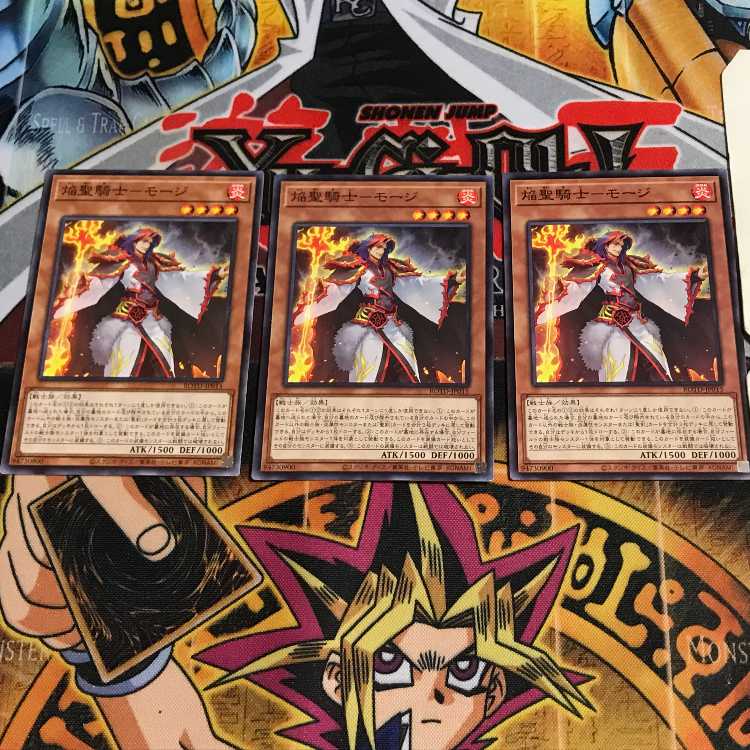 焔聖騎士-モージ 2 ノーマル 3枚セット てら