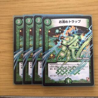 お清めトラッププロモ