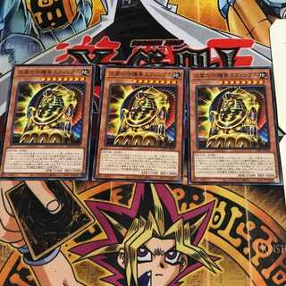 王家の守護者スフィンクス 1 ノーマル 3枚セット てら