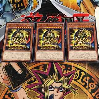 王家の守護者スフィンクス 2 ノーマル 3枚セット てら