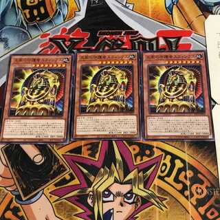 王家の守護者スフィンクス 4 ノーマル 3枚セット てら