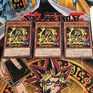 王家の守護者スフィンクス 7 ノーマル 3枚セット てら