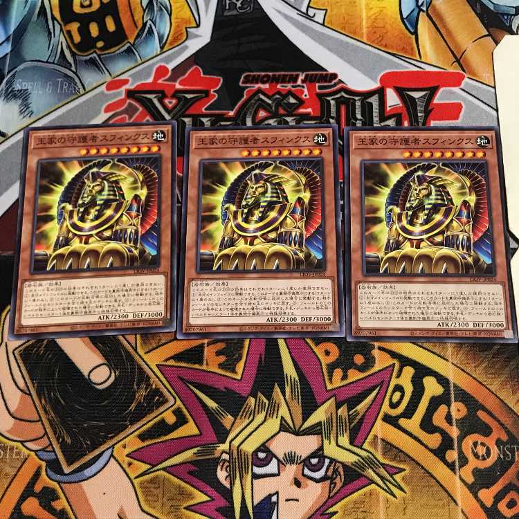 王家の守護者スフィンクス 9 ノーマル 3枚セット てら