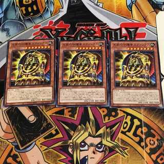 王家の守護者スフィンクス 9 ノーマル 3枚セット てら