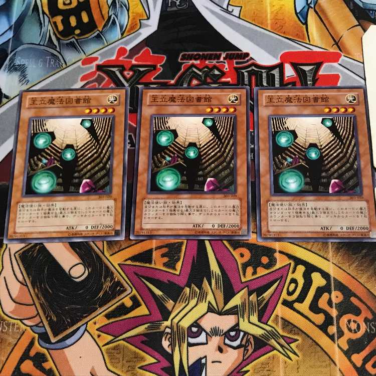 王立魔法図書館 2 ノーマル 3枚セット てら