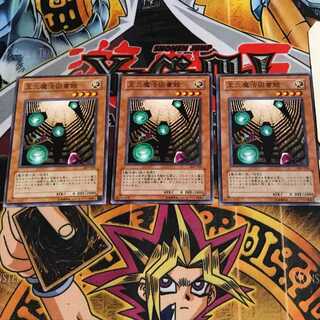 王立魔法図書館 2 ノーマル 3枚セット てら