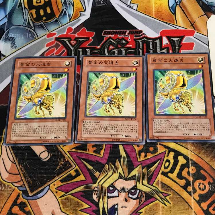 黄金の天道虫 5 ノーマル 3枚セット てら