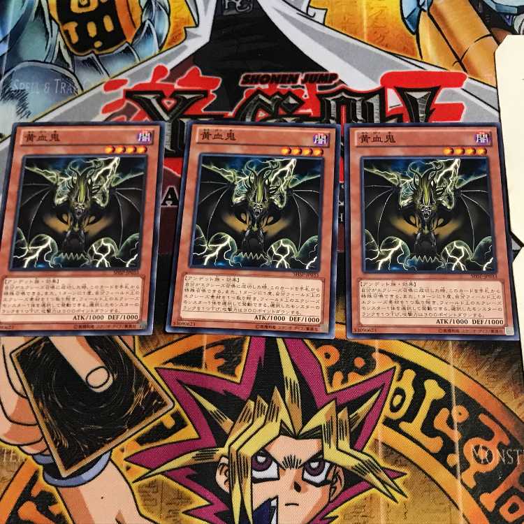 黄血鬼 1 ノーマル 3枚セット てら