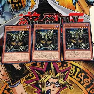 黄血鬼 3 ノーマル 3枚セット てら