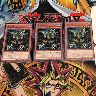 黄血鬼 5 ノーマル 3枚セット てら