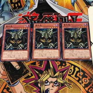 黄血鬼 7 ノーマル 3枚セット てら