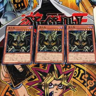 黄血鬼 8 ノーマル 3枚セット てら