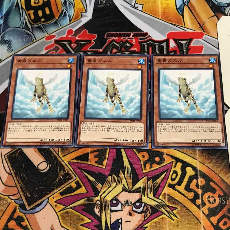 黄泉ガエル 2 ノーマル 3枚セット てら