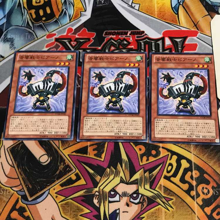 音響戦士ピアーノ 2 ノーマル 3枚セット てら