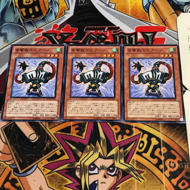 音響戦士ピアーノ 5 ノーマル 3枚セット てら