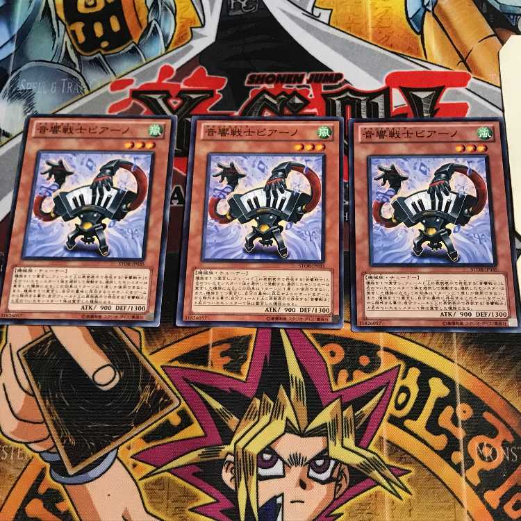 音響戦士ピアーノ 9 ノーマル 3枚セット てら