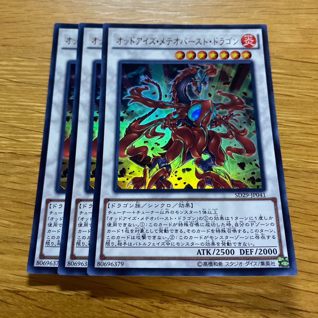Odd-Eyes Meteorburst Dragon Ultra Rare JP041