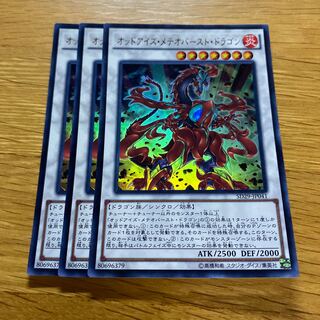 Odd-Eyes Meteorburst Dragon Ultra Rare JP041