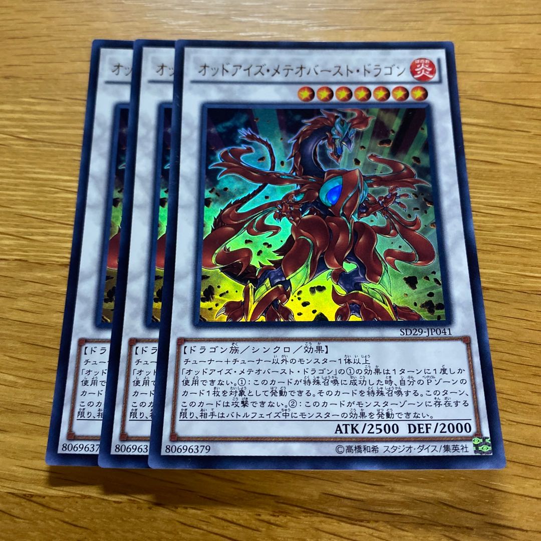 Odd-Eyes Meteorburst Dragon Ultra Rare JP041