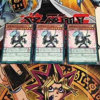 音響戦士マイクス 1 ノーマル 3枚セット てら