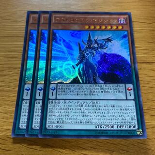 Astrograph Sorcerer Ultra Rare JP001
