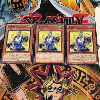 音響戦士ベーシス 3 ノーマル 3枚セット てら