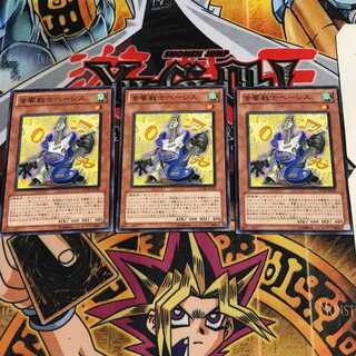 音響戦士ベーシス 5 ノーマル 3枚セット てら