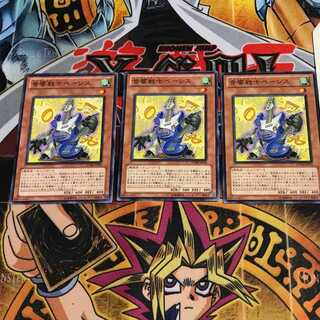 音響戦士ベーシス 10 ノーマル 3枚セット てら