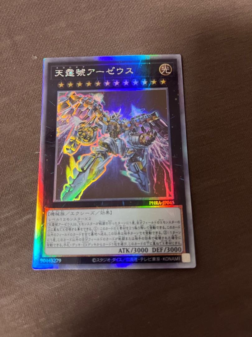 Divine Arsenal AA-ZEUS - Sky Thunder holographic rare JP045