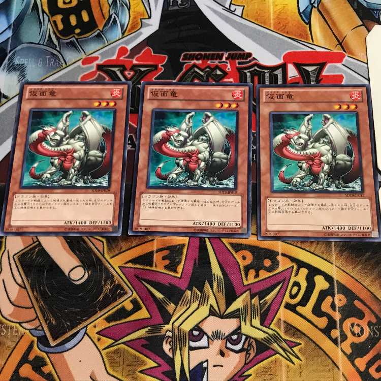 仮面竜 1 ノーマル 3枚セット てら 3枚