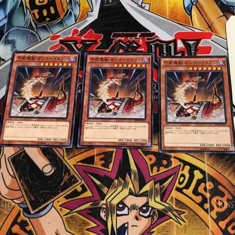 可変機獣 ガンナードラゴン 4 ノーマル 3枚セット てら
