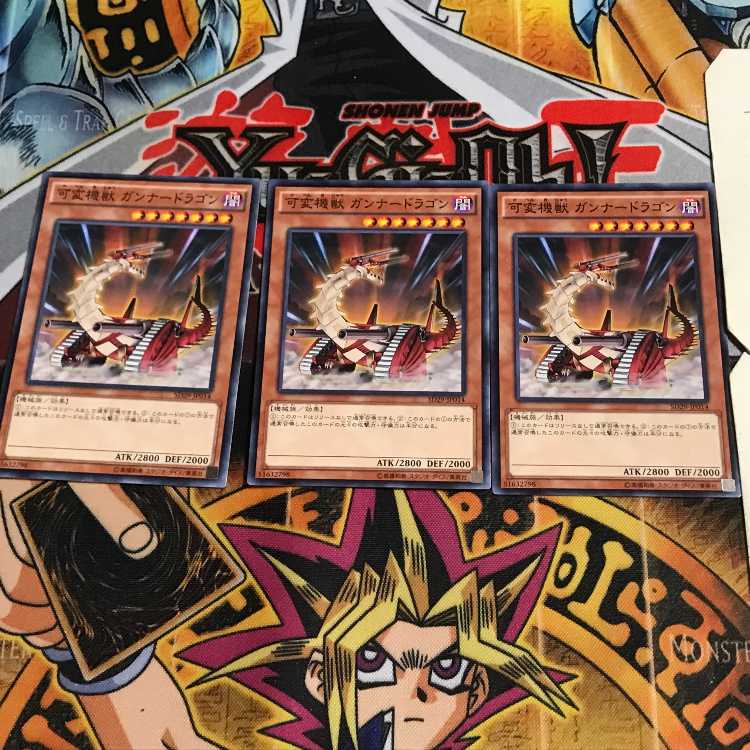 可変機獣 ガンナードラゴン 6 ノーマル 3枚セット てら