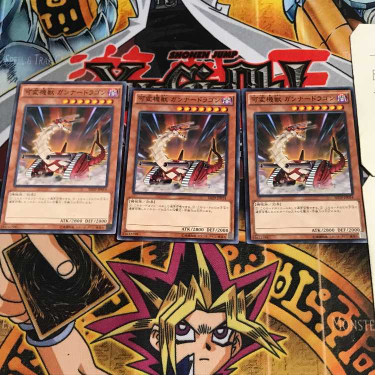 可変機獣 ガンナードラゴン 8 ノーマル 3枚セット てら