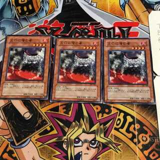 火口に潜む者 2 ノーマル 3枚セット てら