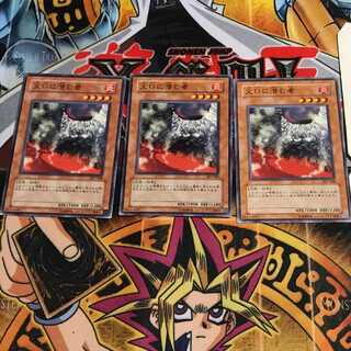 火口に潜む者 3 ノーマル 3枚セット てら