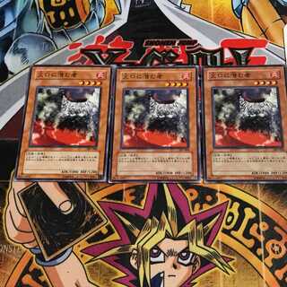 火口に潜む者 4 ノーマル 3枚セット てら