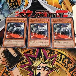 火口に潜む者 5 ノーマル 3枚セット てら