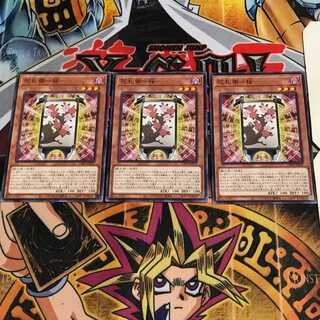 Hanafuda Mamoru - Sakura - 3 Normal, set of 3 Tera