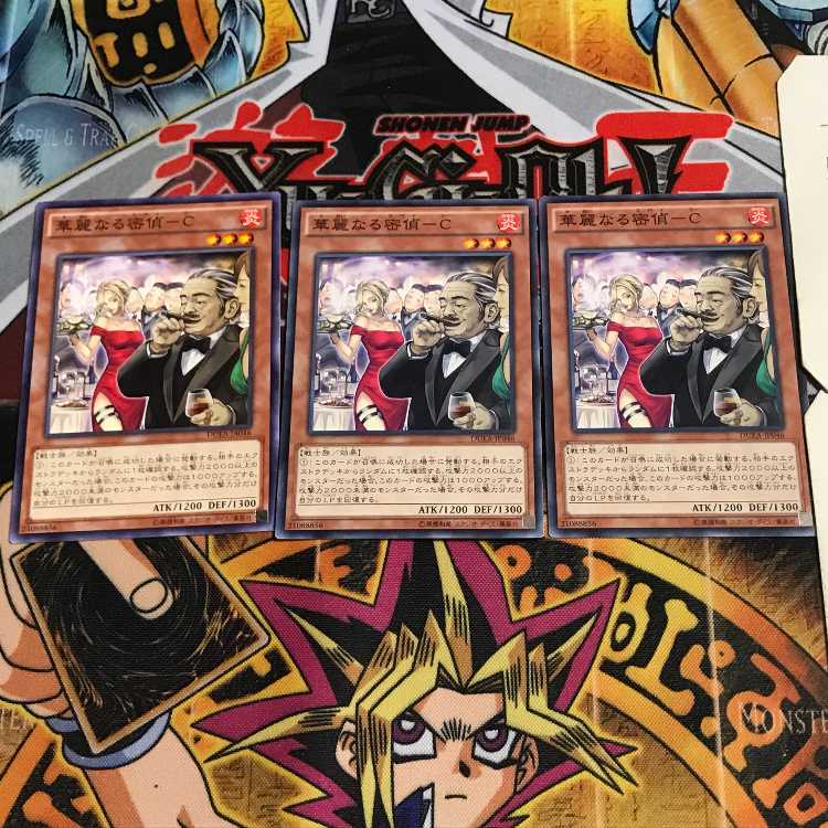 Splendid Secret Detective-C 2 Normal, set of 3 Tera.