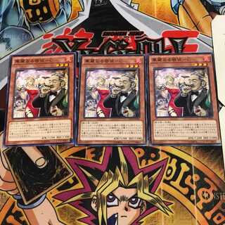 Splendid Secret Detective-C 2 Normal, set of 3 Tera.