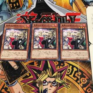 Splendid Secret Detective - C 4 Normal, set of 3 Tera.