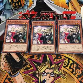 Splendid Secret Detective-C 7 Normal, set of 3 Tera.