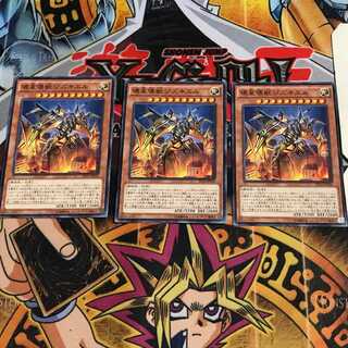 壊星壊獣ジズキエル 1 ノーマル 3枚セット てら