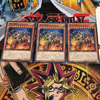 壊星壊獣ジズキエル 3 ノーマル 3枚セット てら