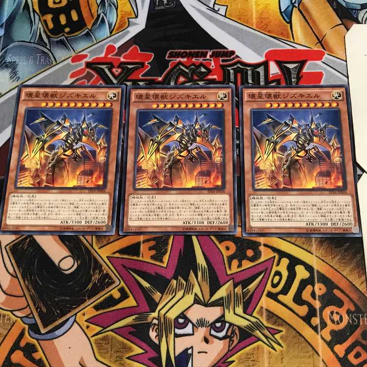 壊星壊獣ジズキエル 5 ノーマル 3枚セット てら