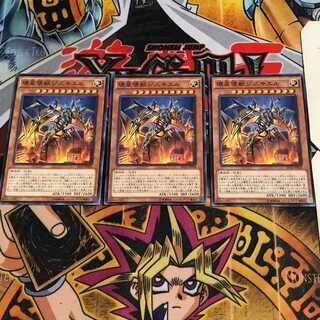 壊星壊獣ジズキエル 5 ノーマル 3枚セット てら