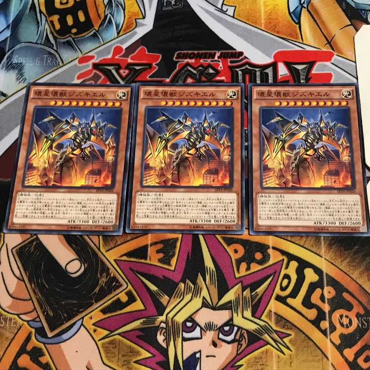Jizukiru, the Star Destroying Kaiju 7 Normal 3-card set Tera